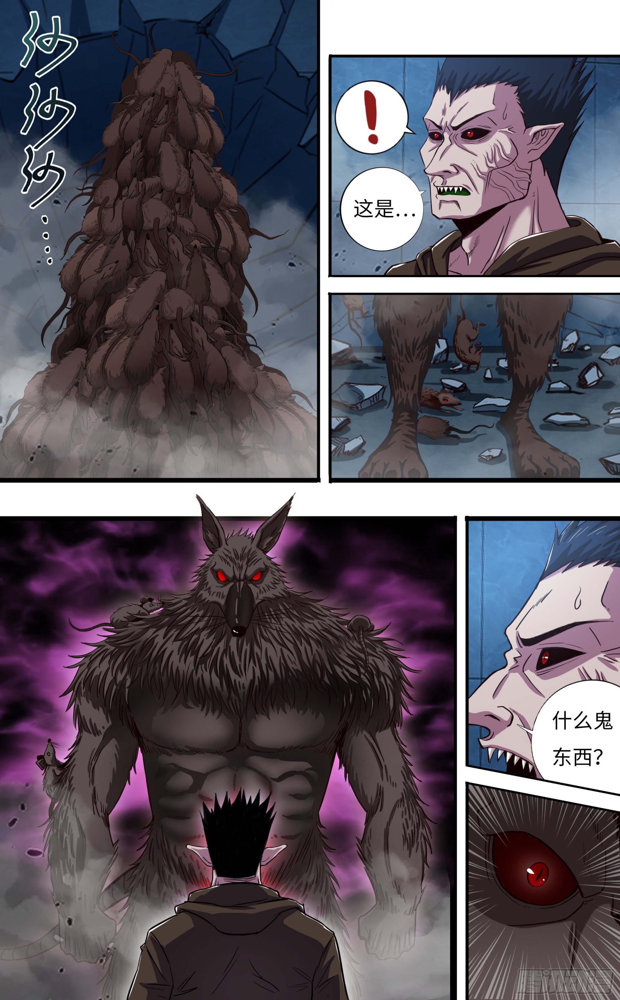 第269话（怪鼠）5