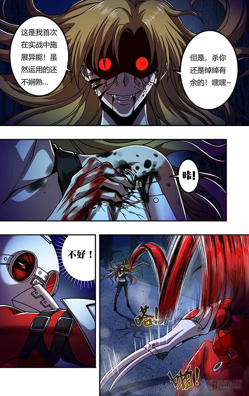 第178话（欺骗）0