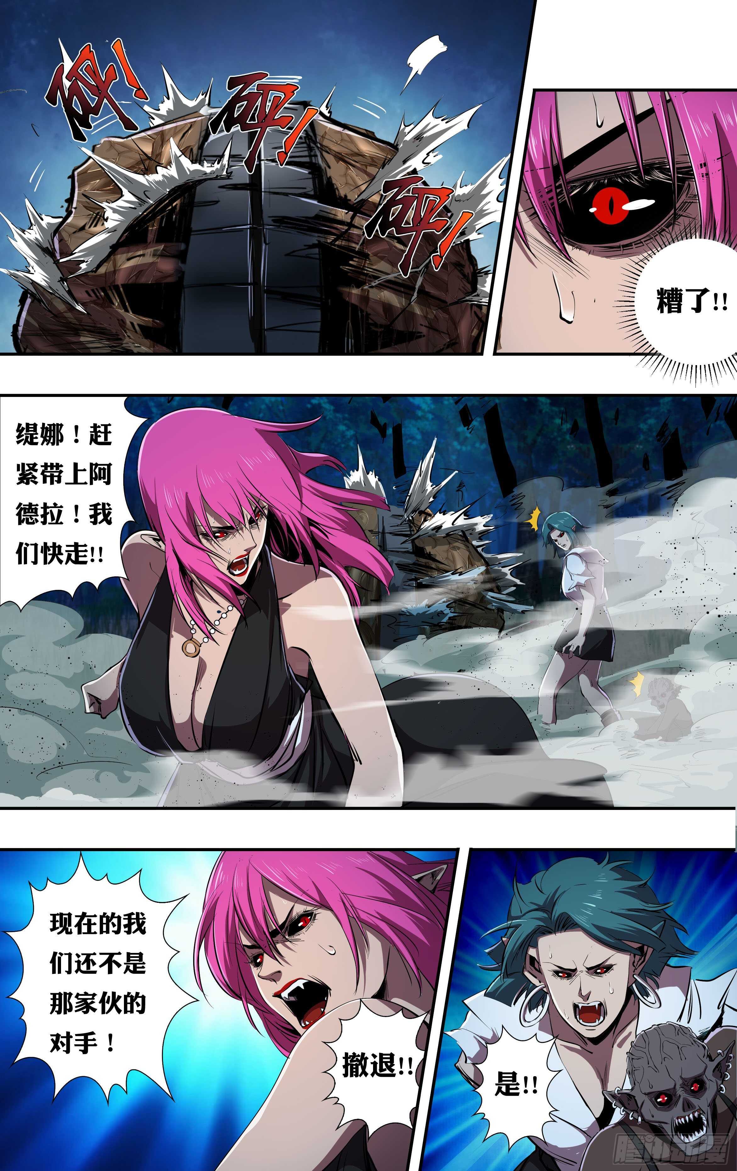第223话（束手无策）9