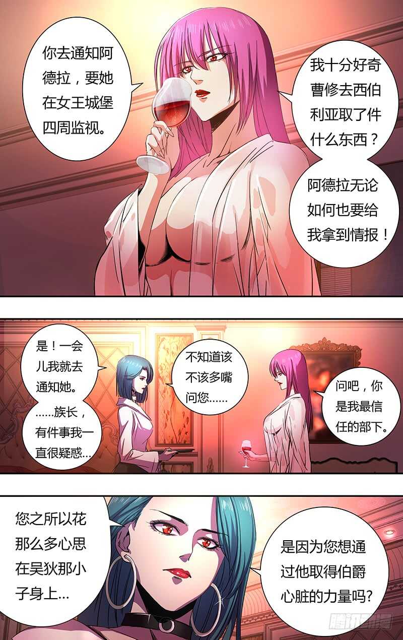 第148话（号令之水）9