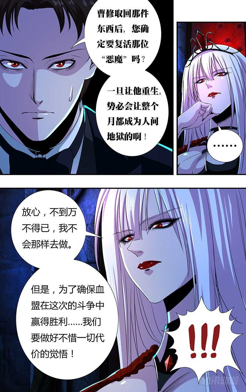 第144话（蜕变）10
