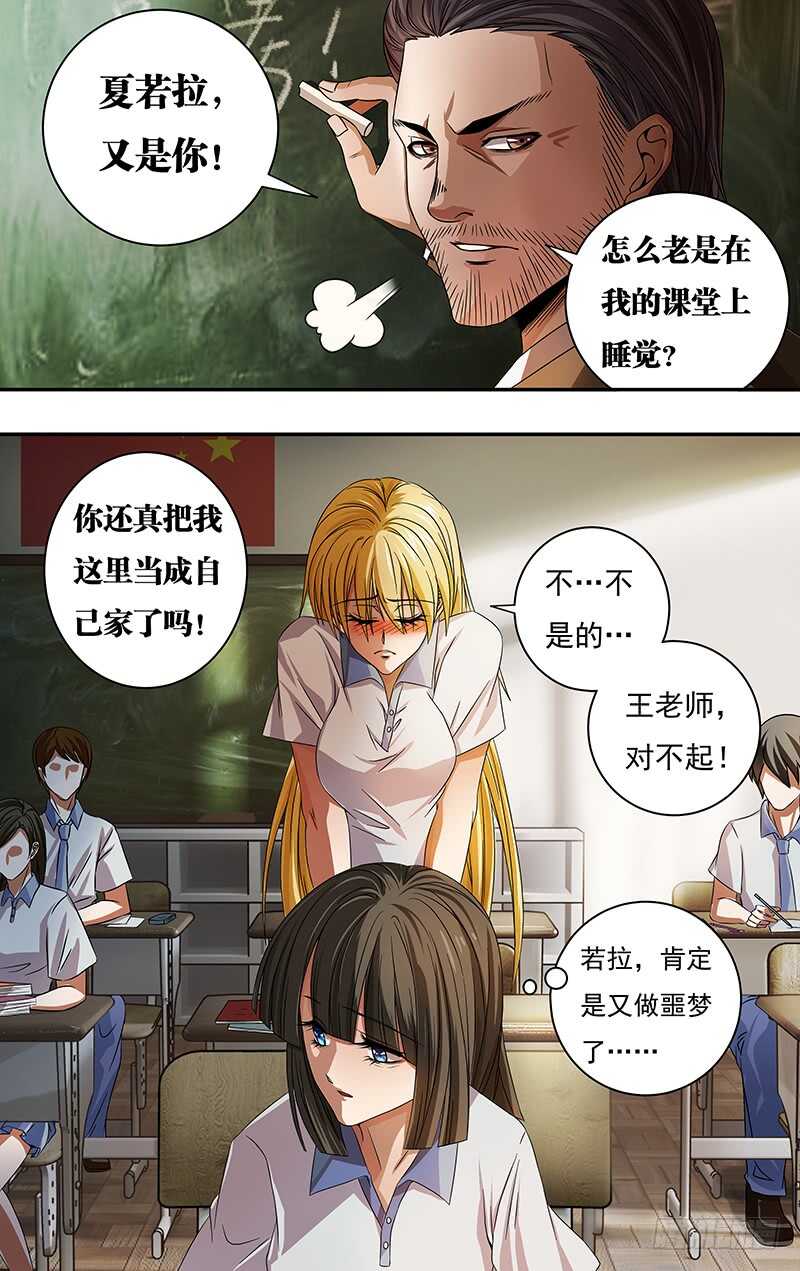 第123话（有其女必有其母）0