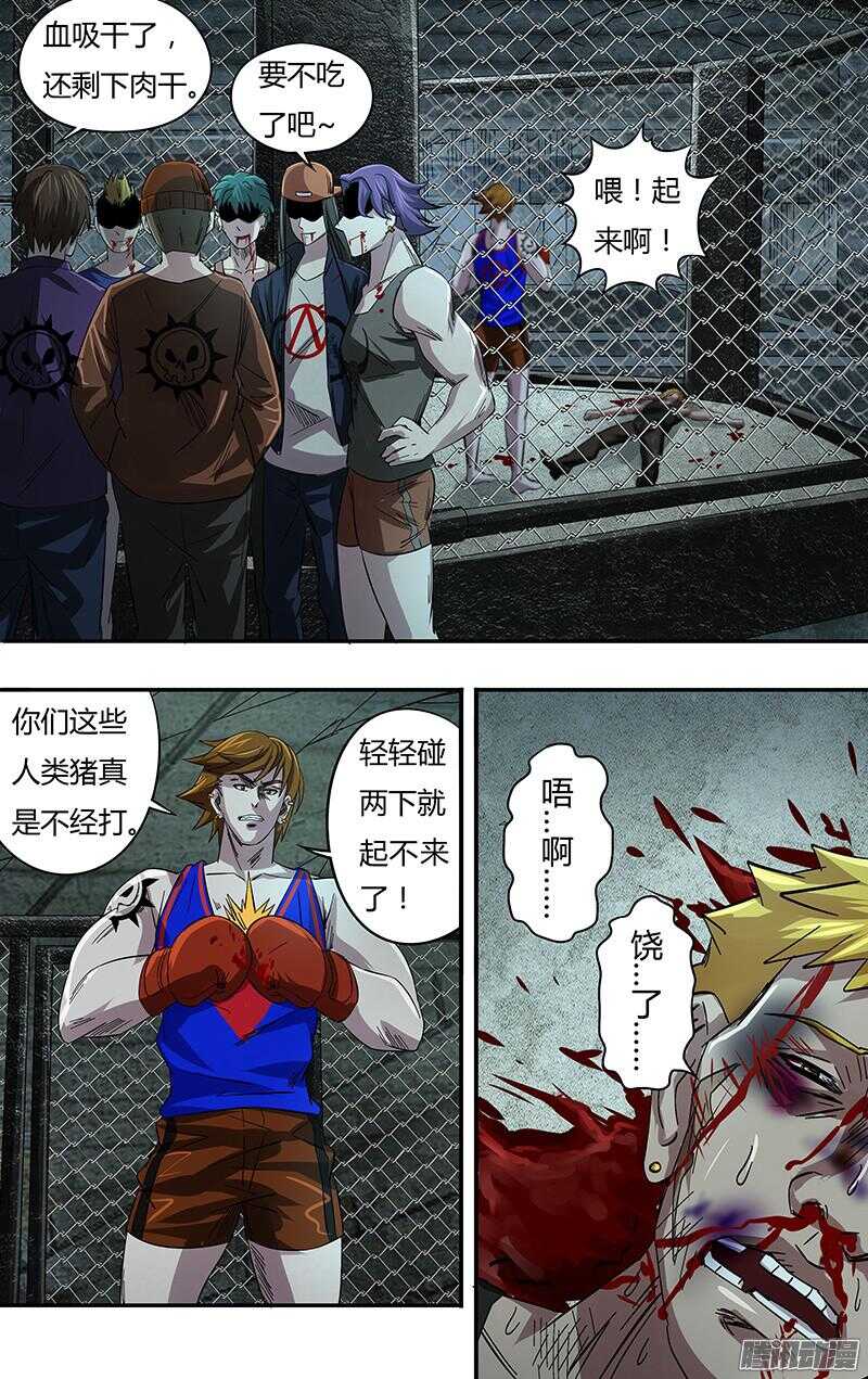 第74话（你是谁？）5