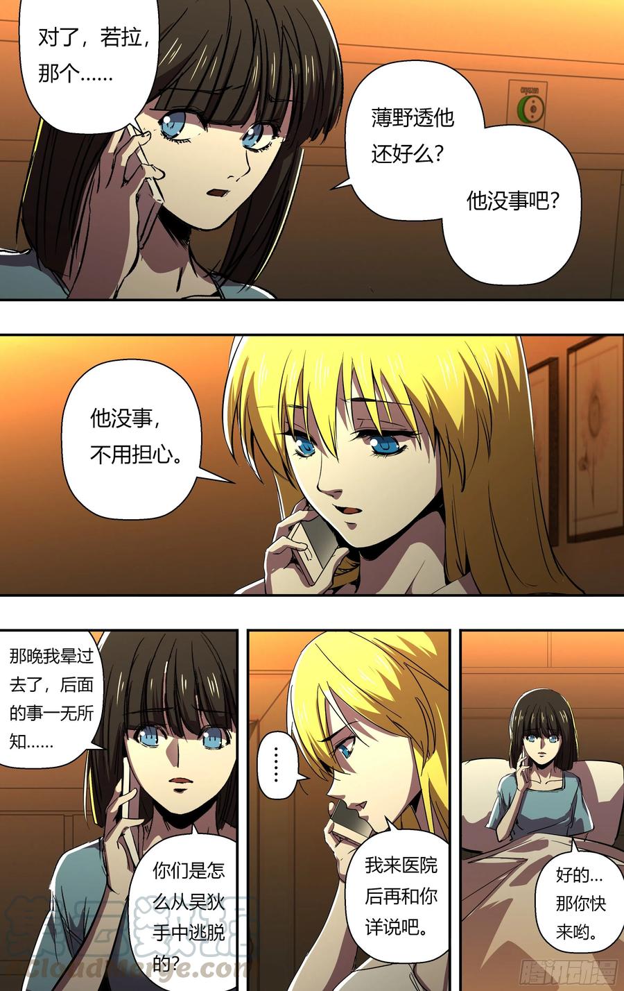 第247话（危在旦夕）3