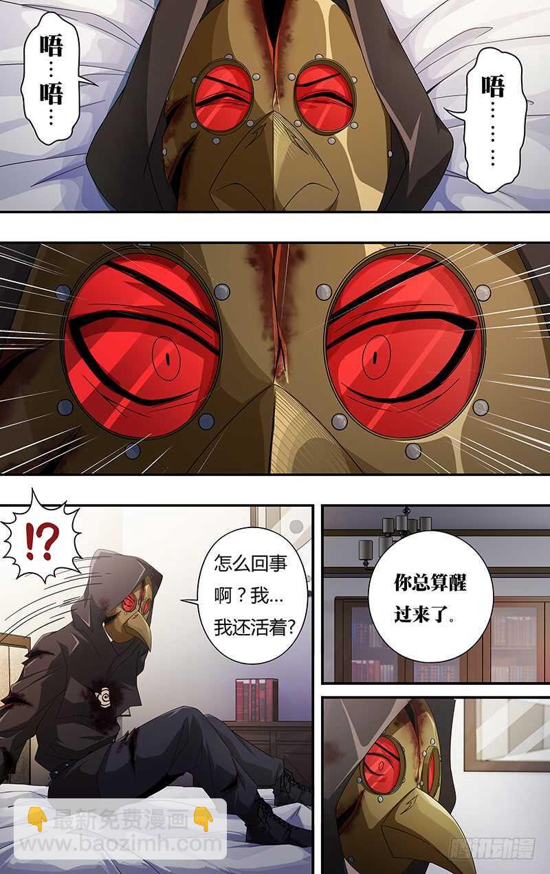 第121话（乌鸦苏醒）9