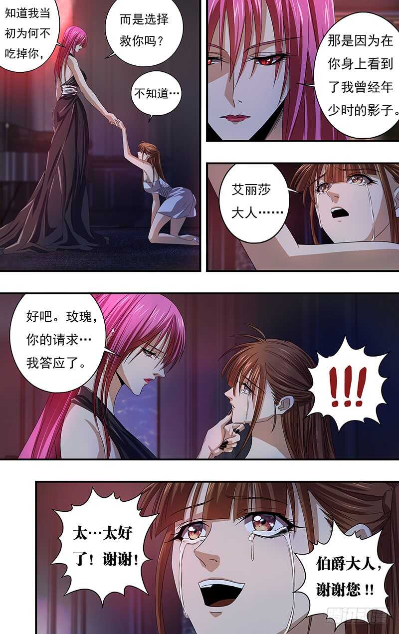 第120话（诱惑）5