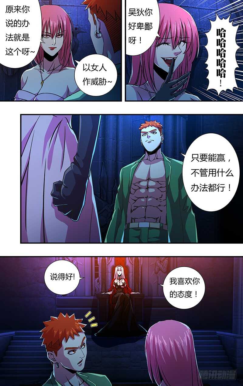 第140话（伯爵的心脏）5