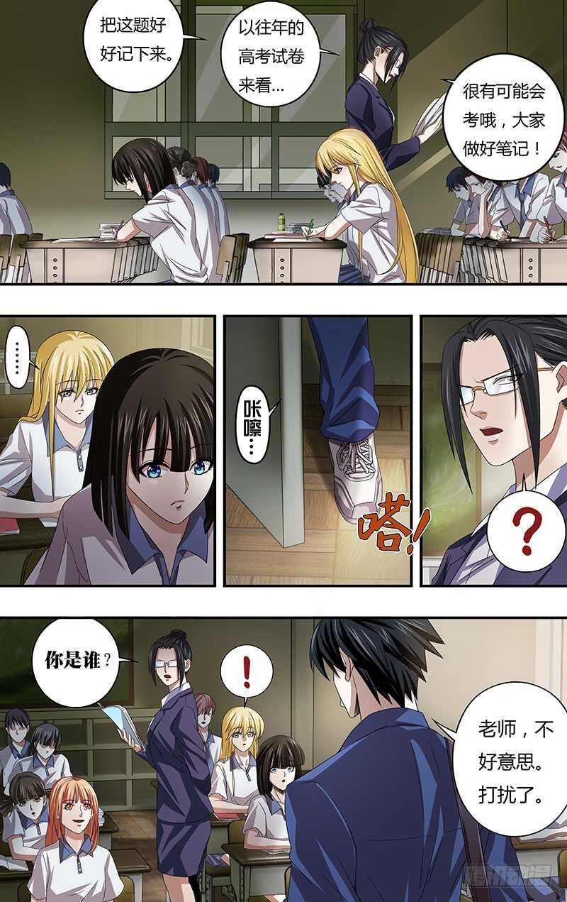 第125话（似曾相识）1