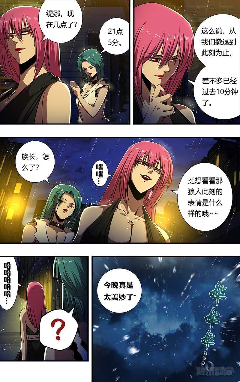 第197话（垃圾的结局）6