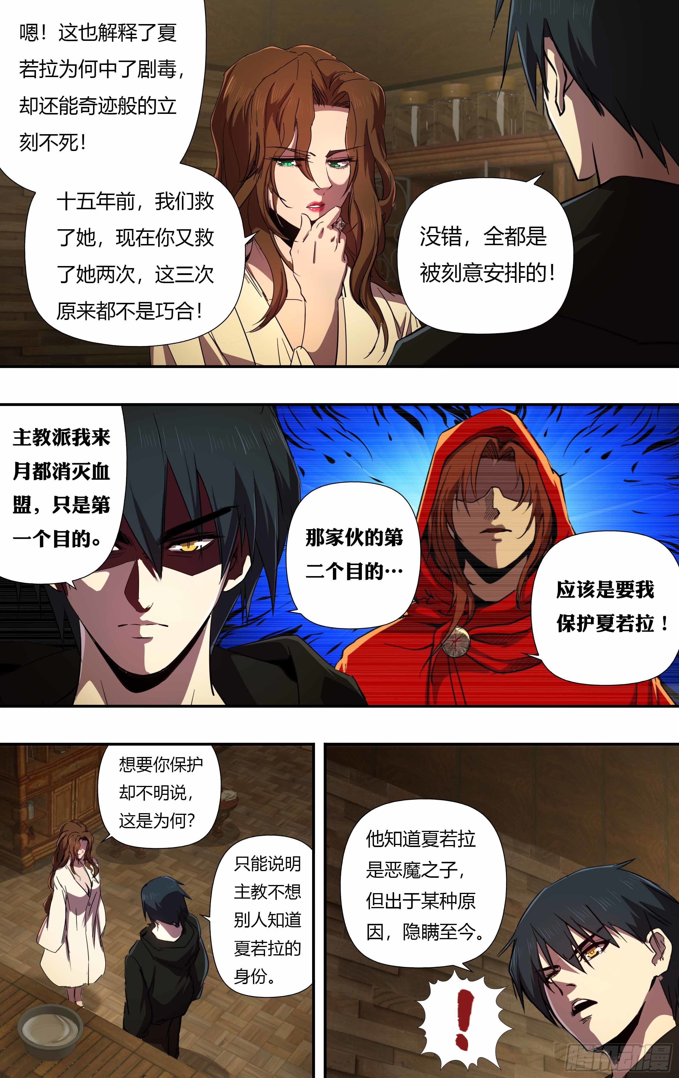 第239话（“恶魔之子”）9