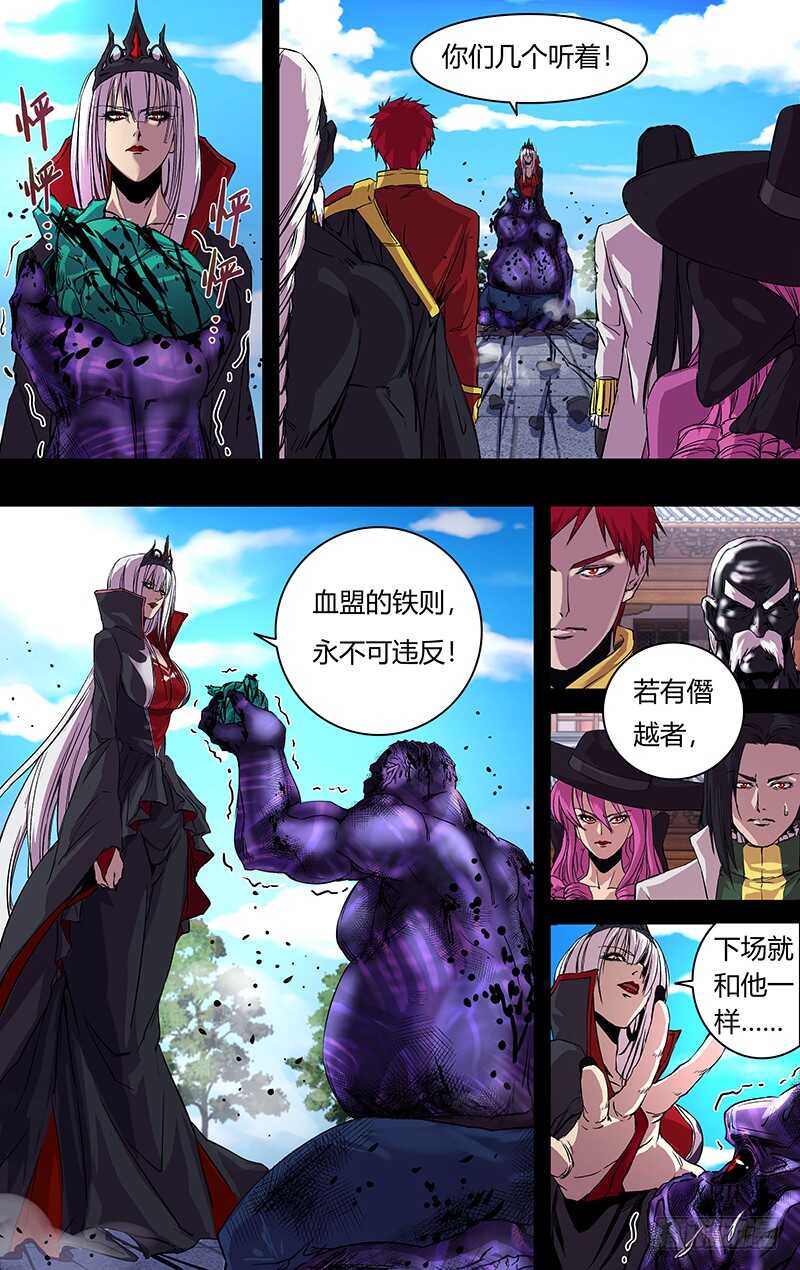 第156话（裁决）9