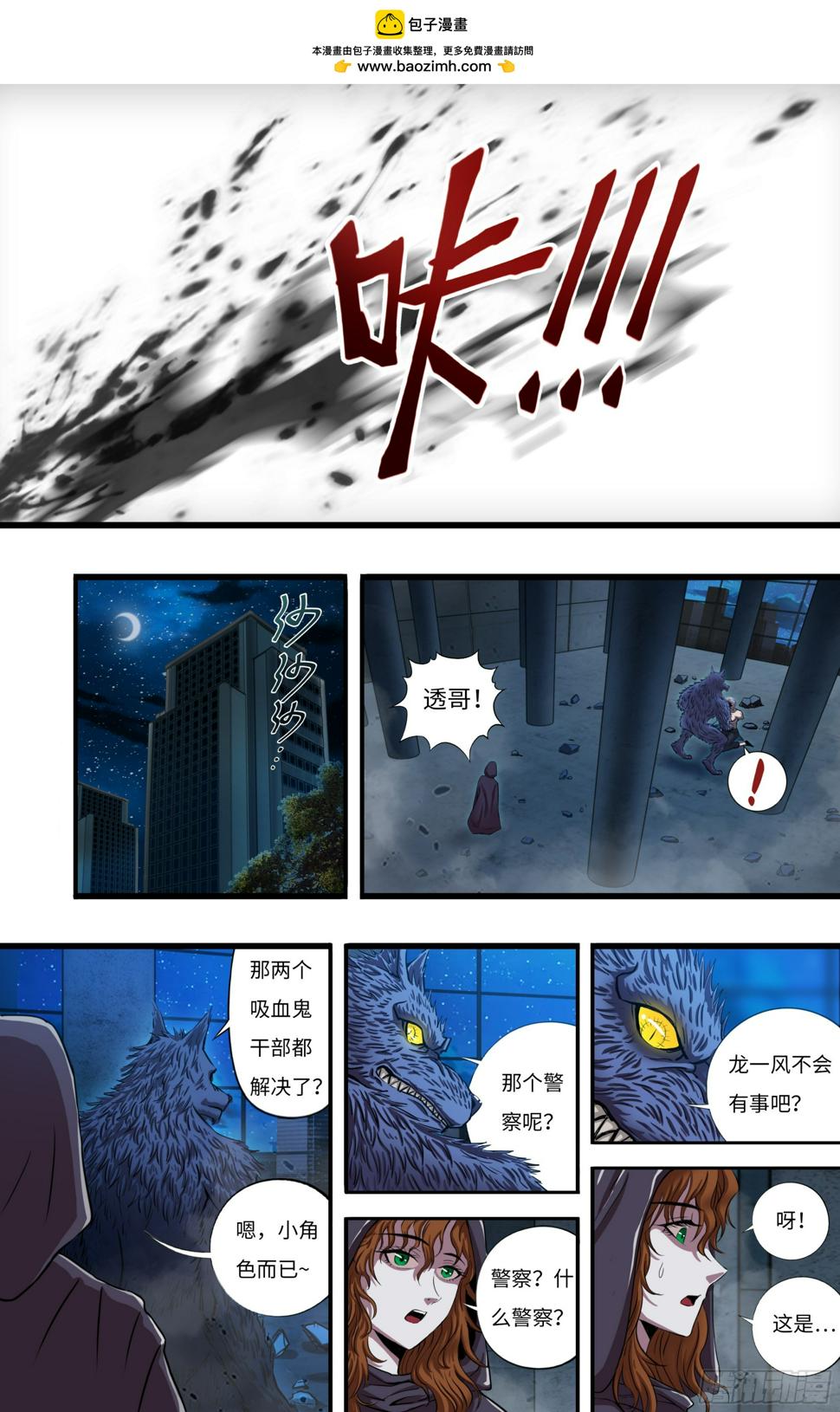 第273话（乱入者）1