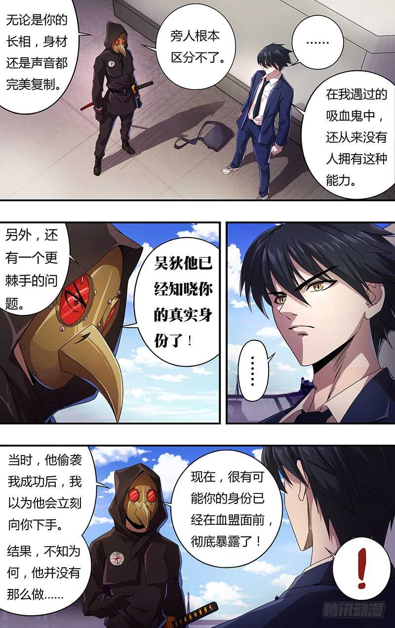 第126话（道歉）4