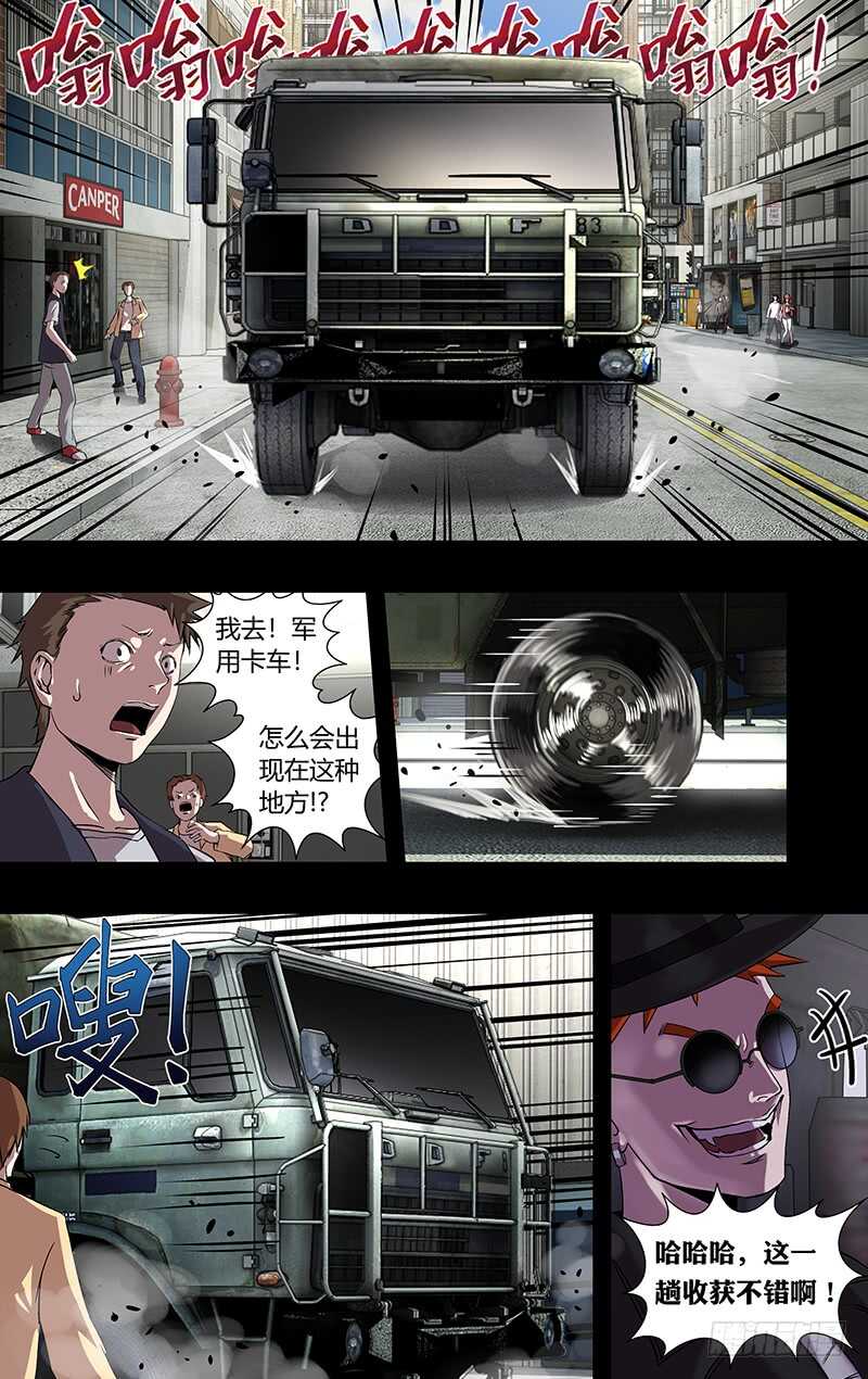 第162话（“巧遇”）9
