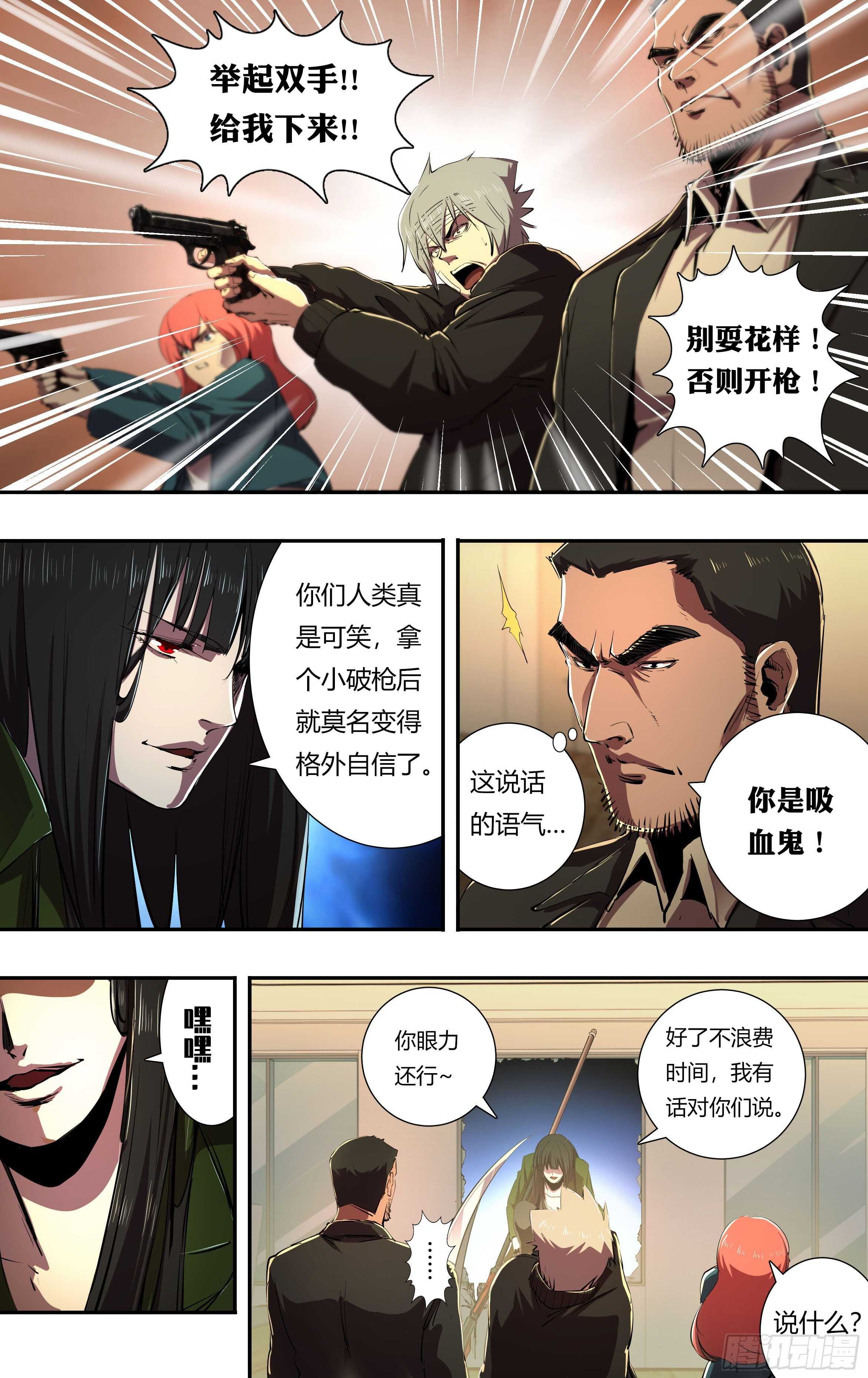 第218话（离间）1