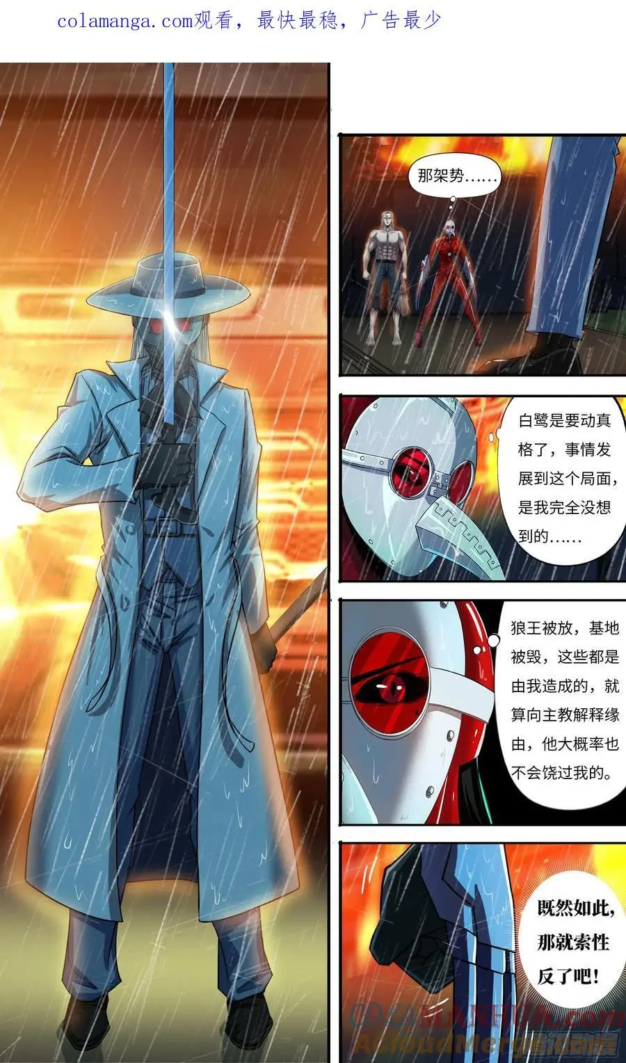 第275话（狼王越狱）10