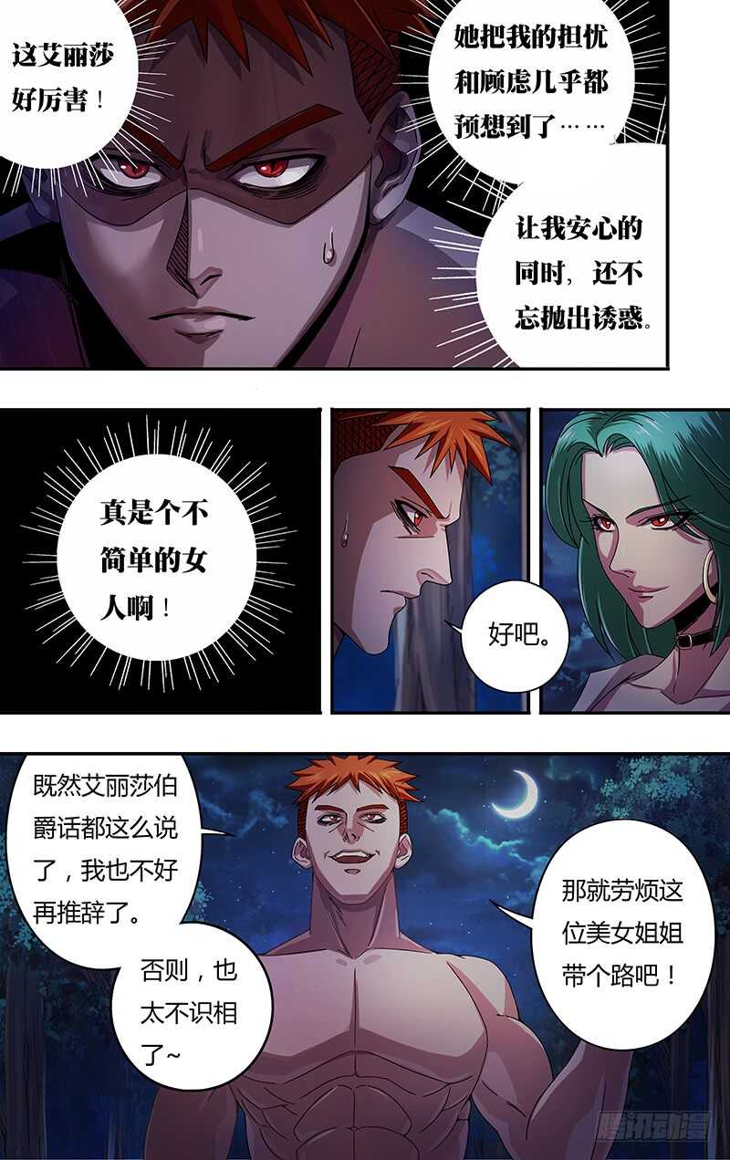 第115话（乌鸦的遗言）10