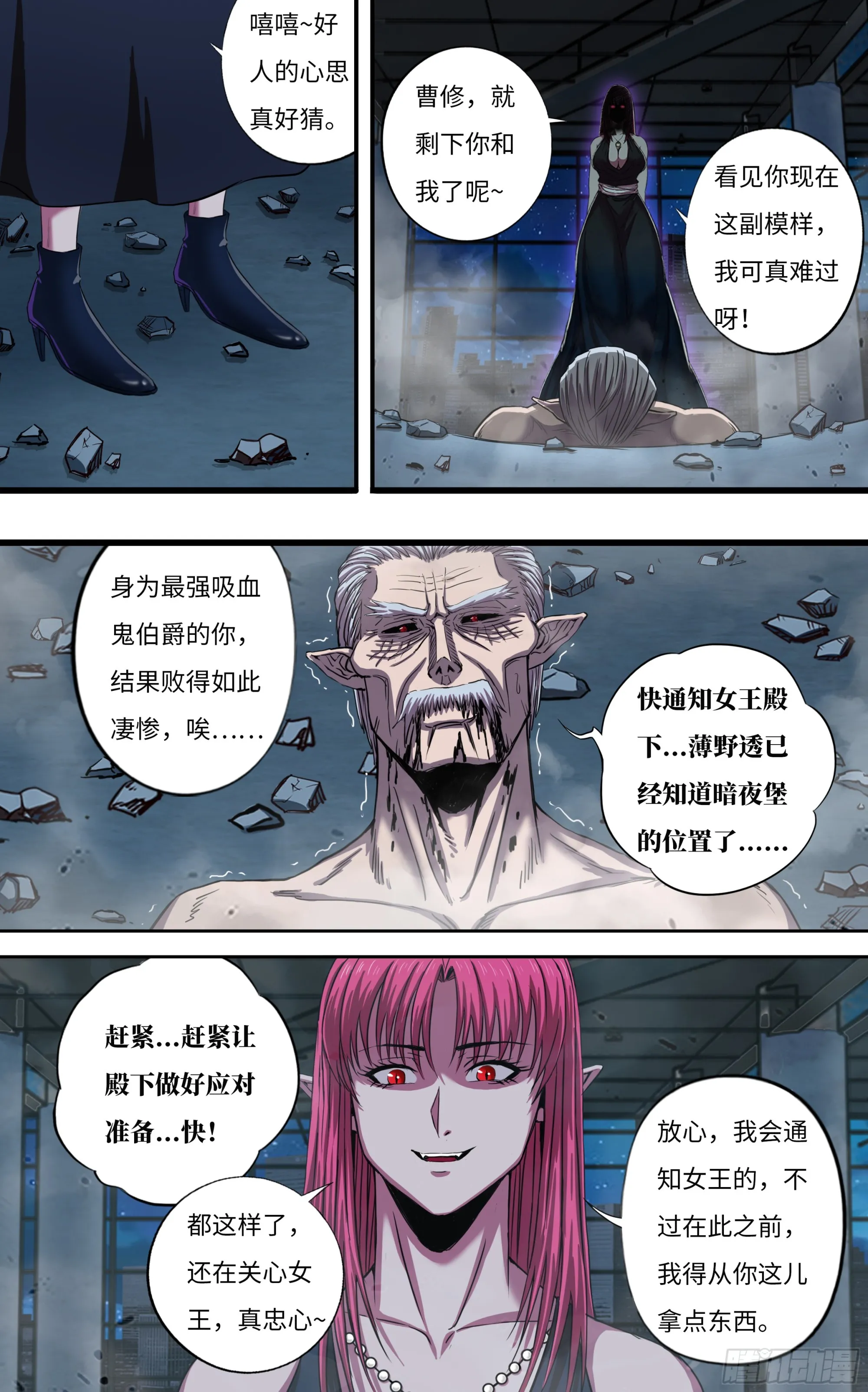 第274话（败者食尘）4