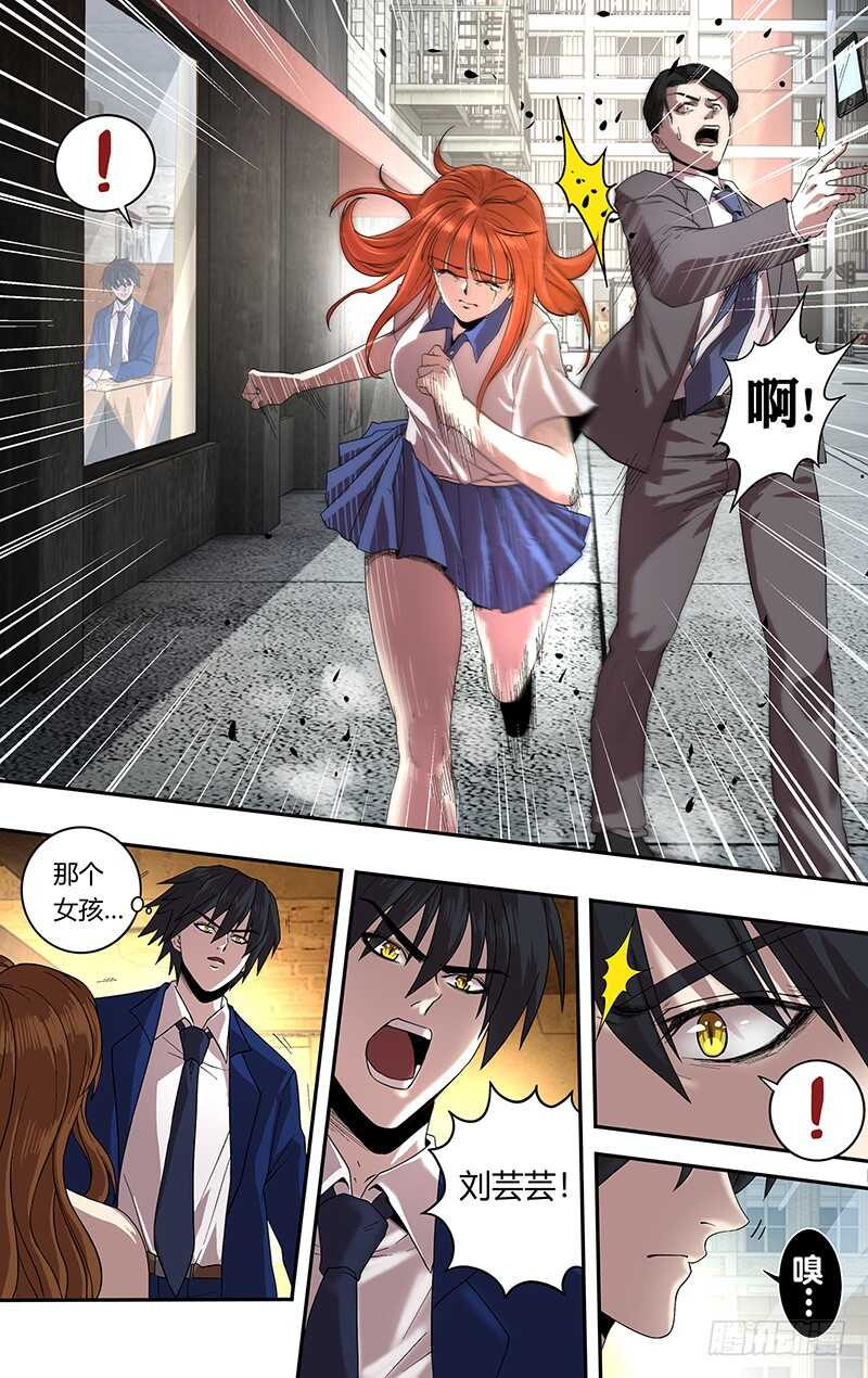 第162话（“巧遇”）1