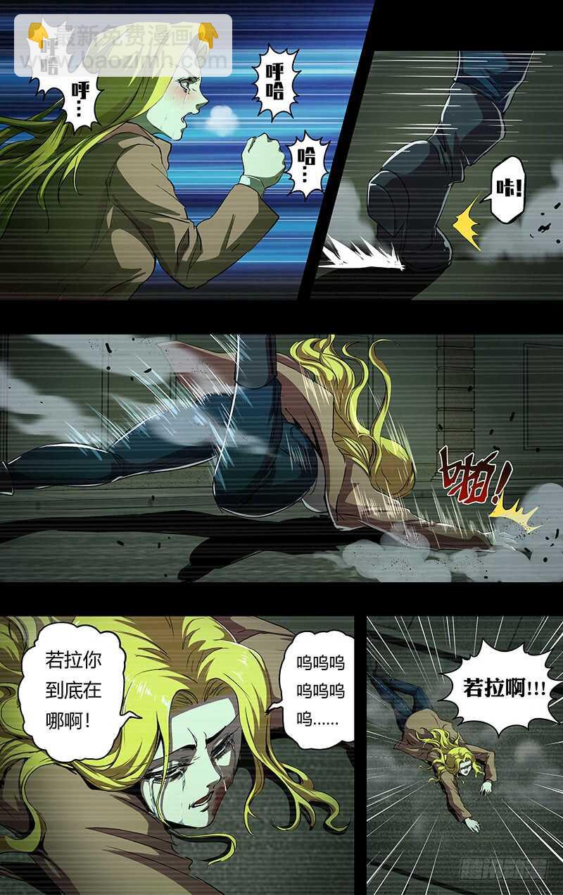 第201话（狼王卡特罗）1