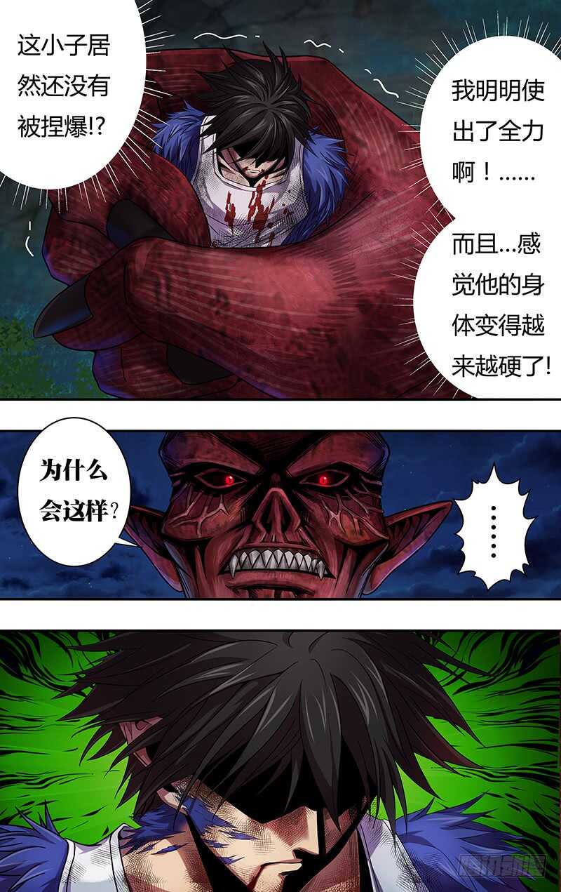 第111话（腐败巨人观）10