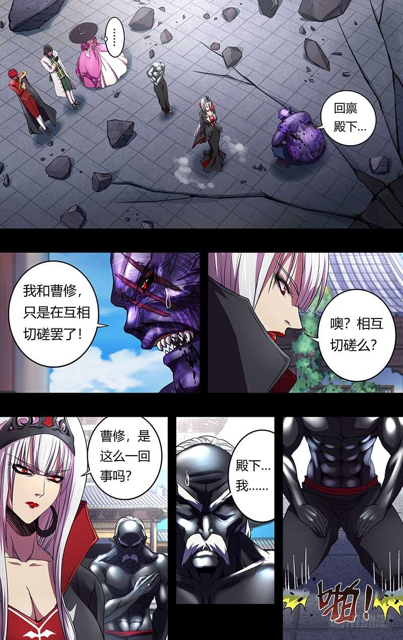 第155话（怒火）4