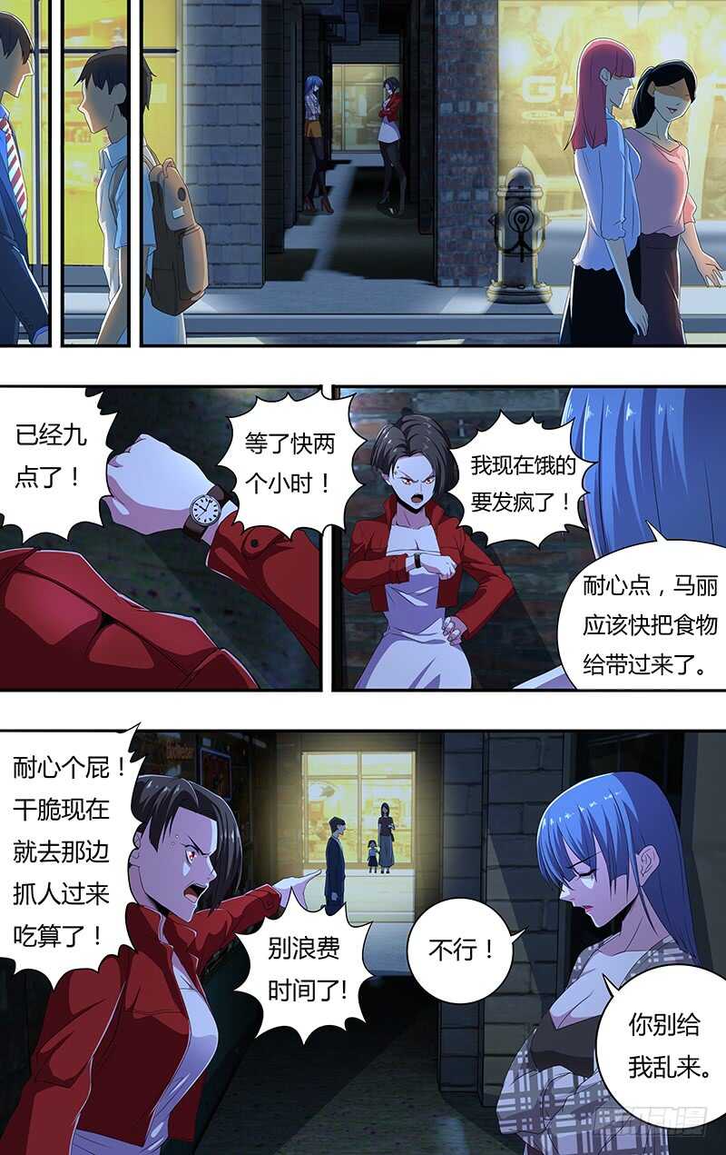 第130话（影院惊魂）8