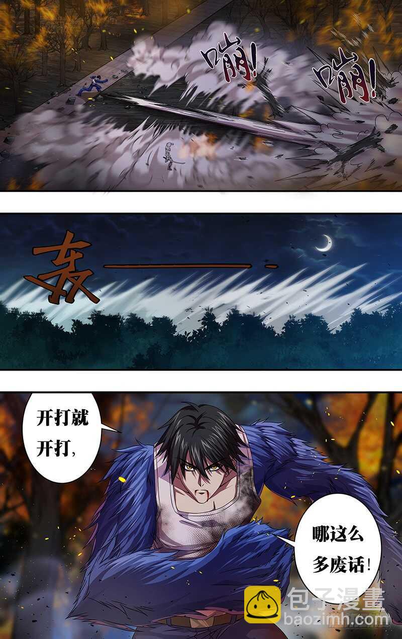第106话（比拳）1