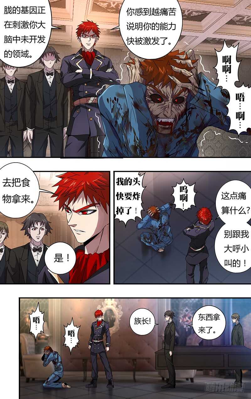 第100话（到达）2