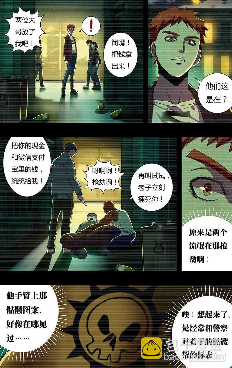 第142话（成长史）9