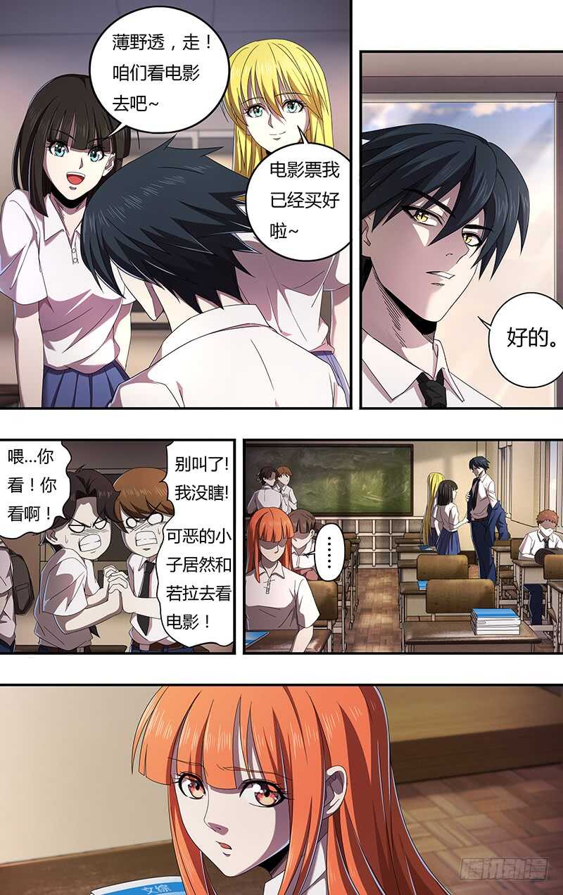 第128话（主教的回应）11