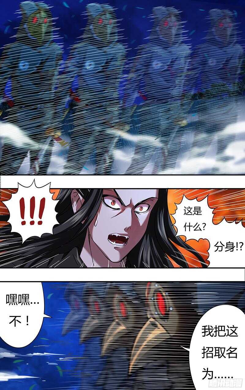 第84话（杀手锏）8