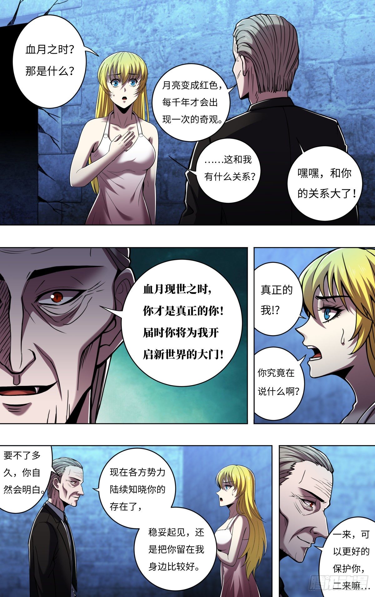 第260话（身世之谜）6