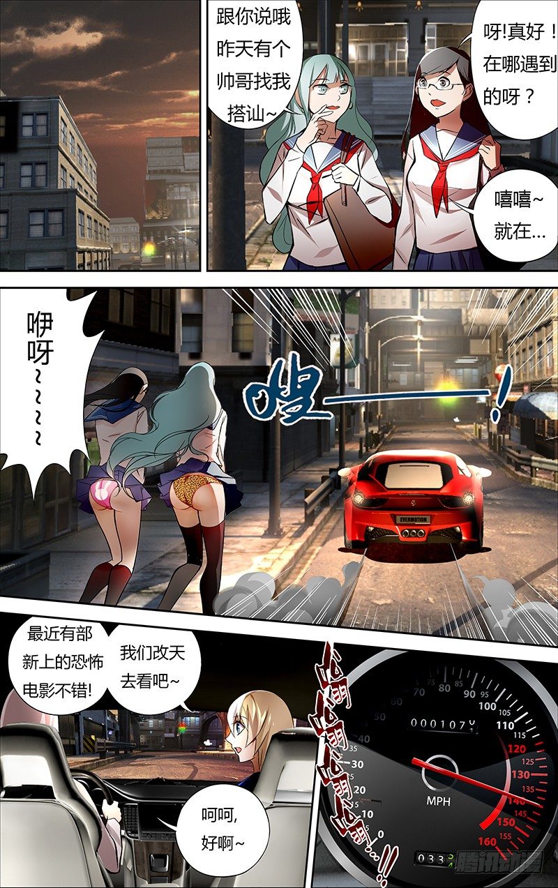 第3话（意外）3