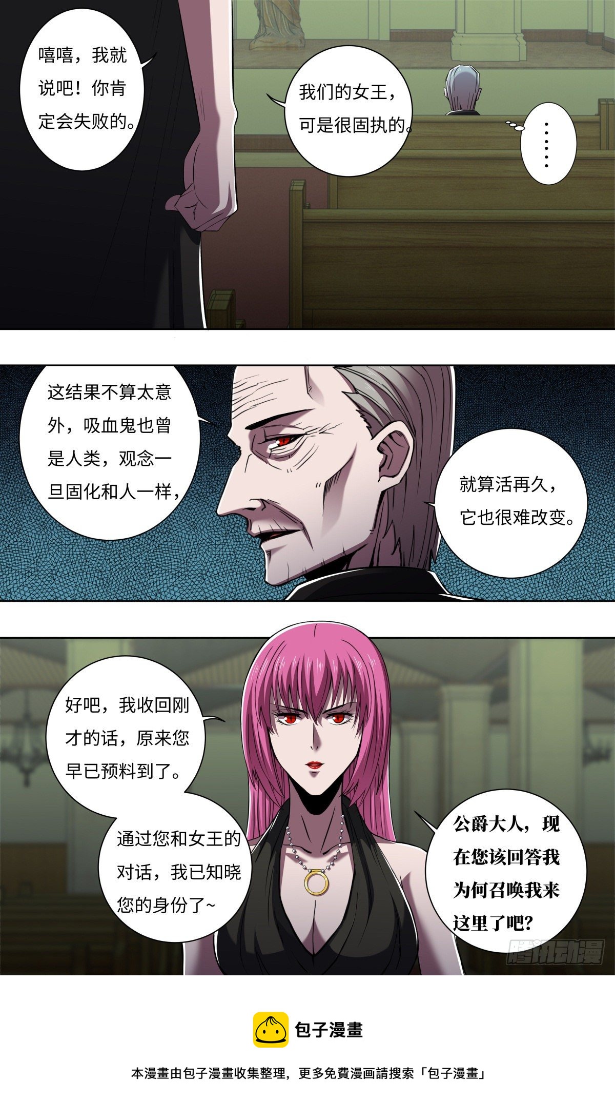 第257话（公爵雷曼）9