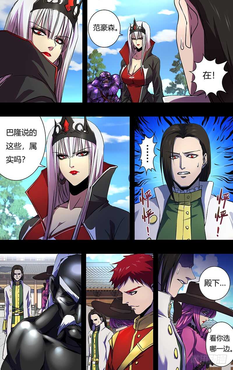第155话（怒火）7