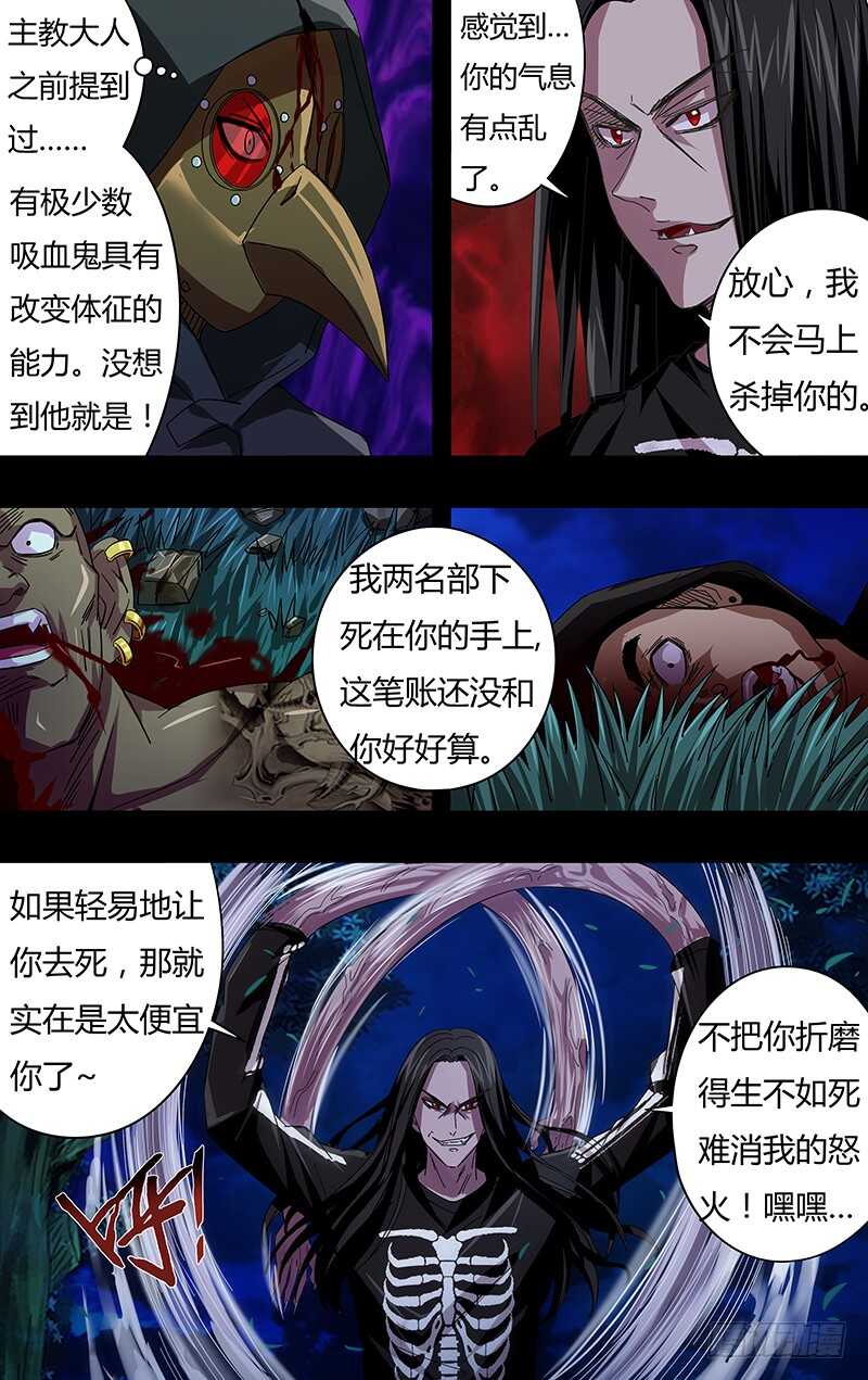 第81话（异化）5