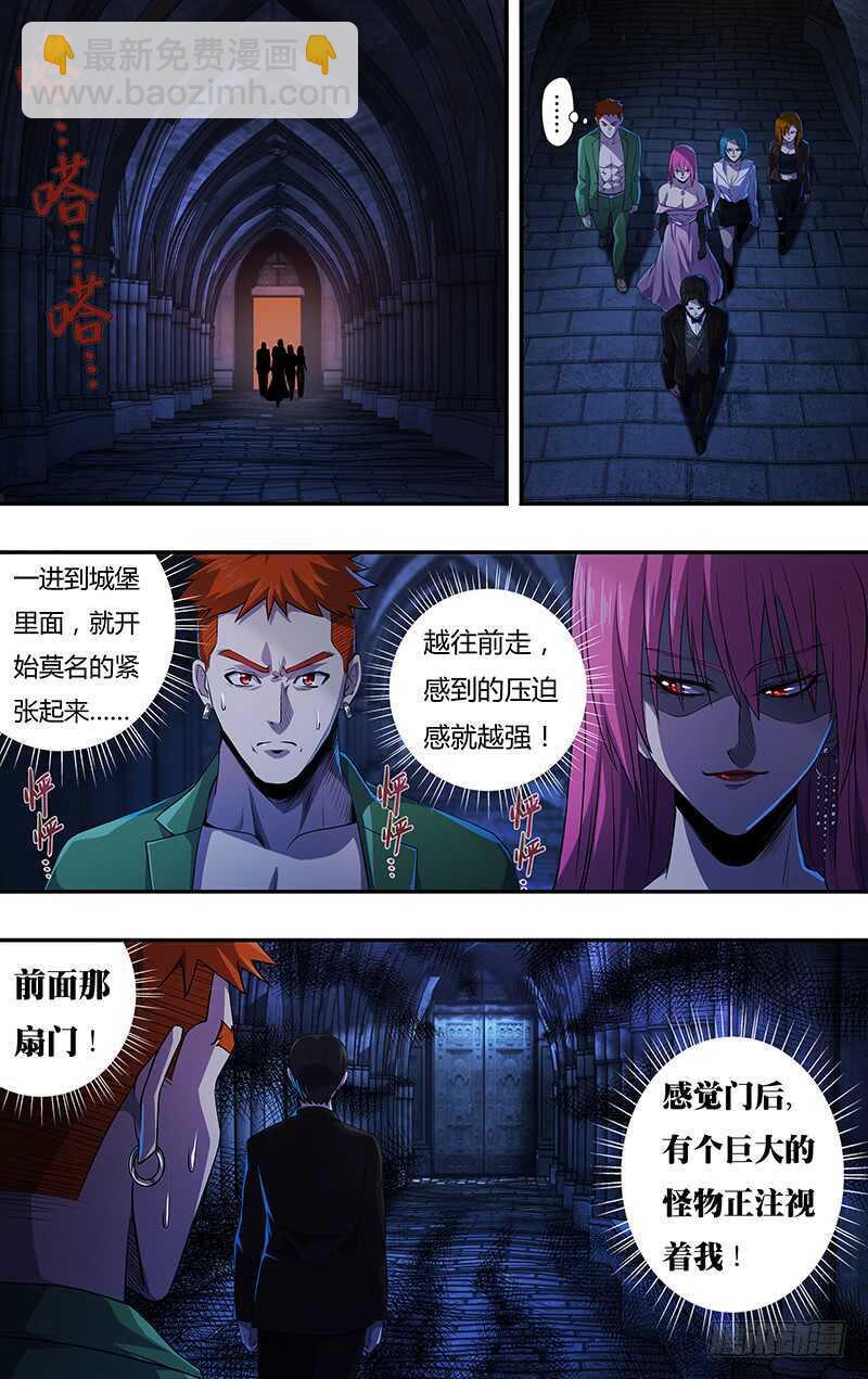 第137话（拜见女王）4