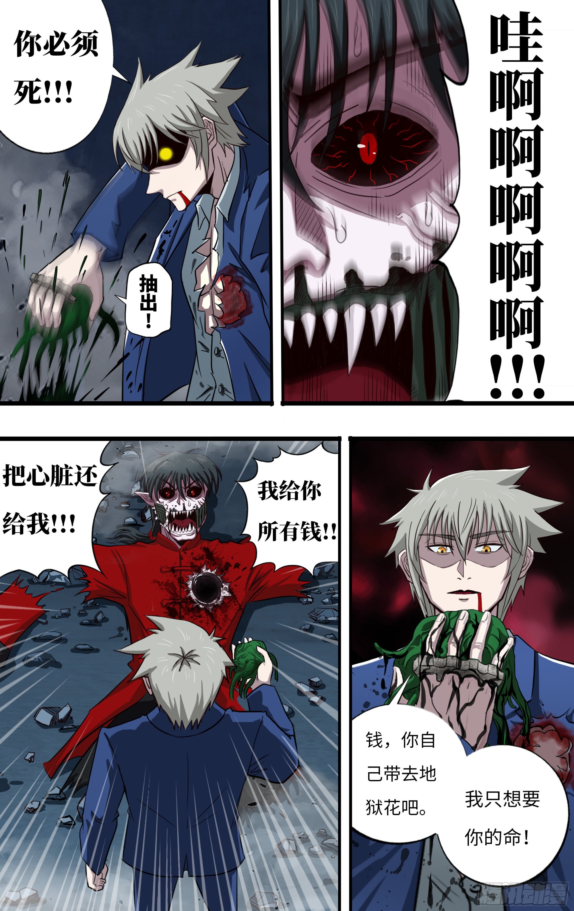 第268话（对敌策略）7
