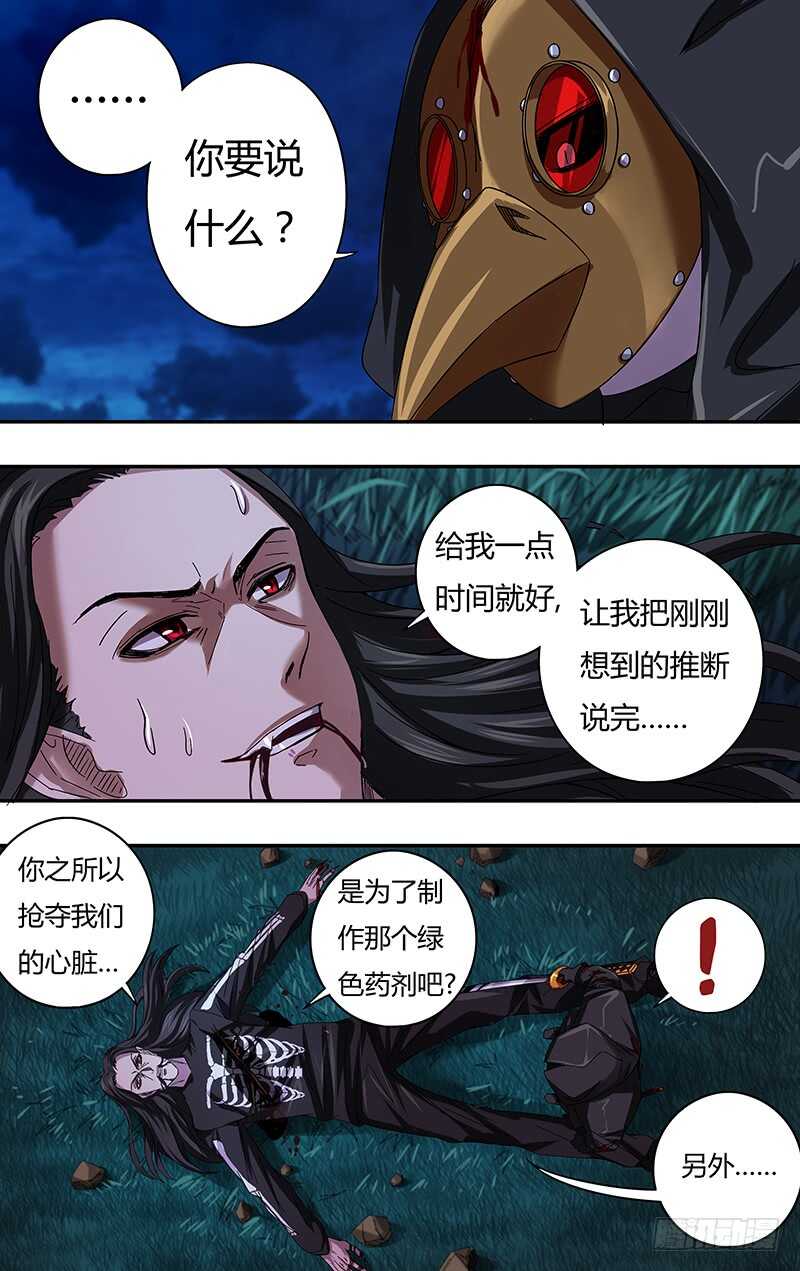 第89话 (后手)1