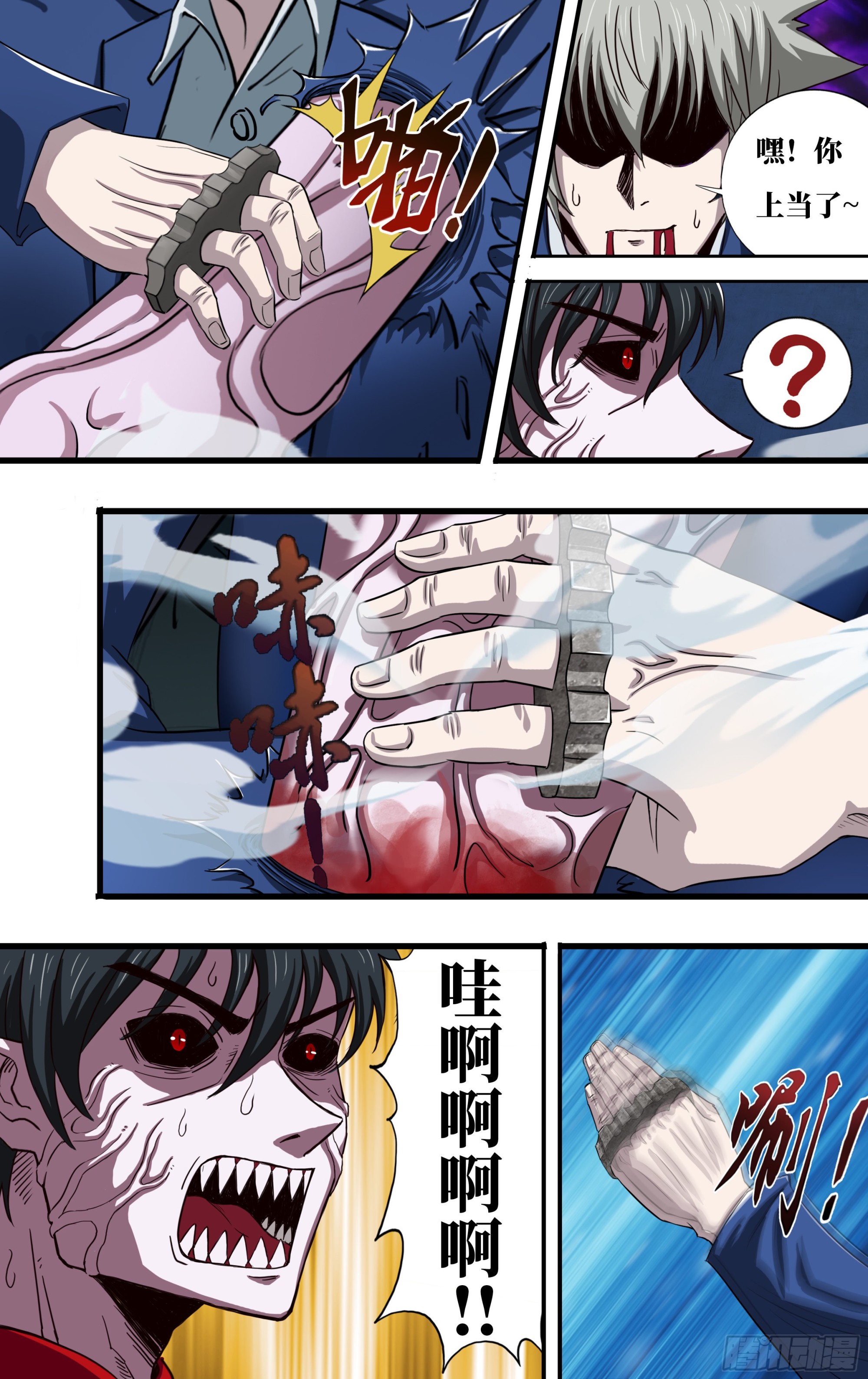第267话（“致命弱点”）5
