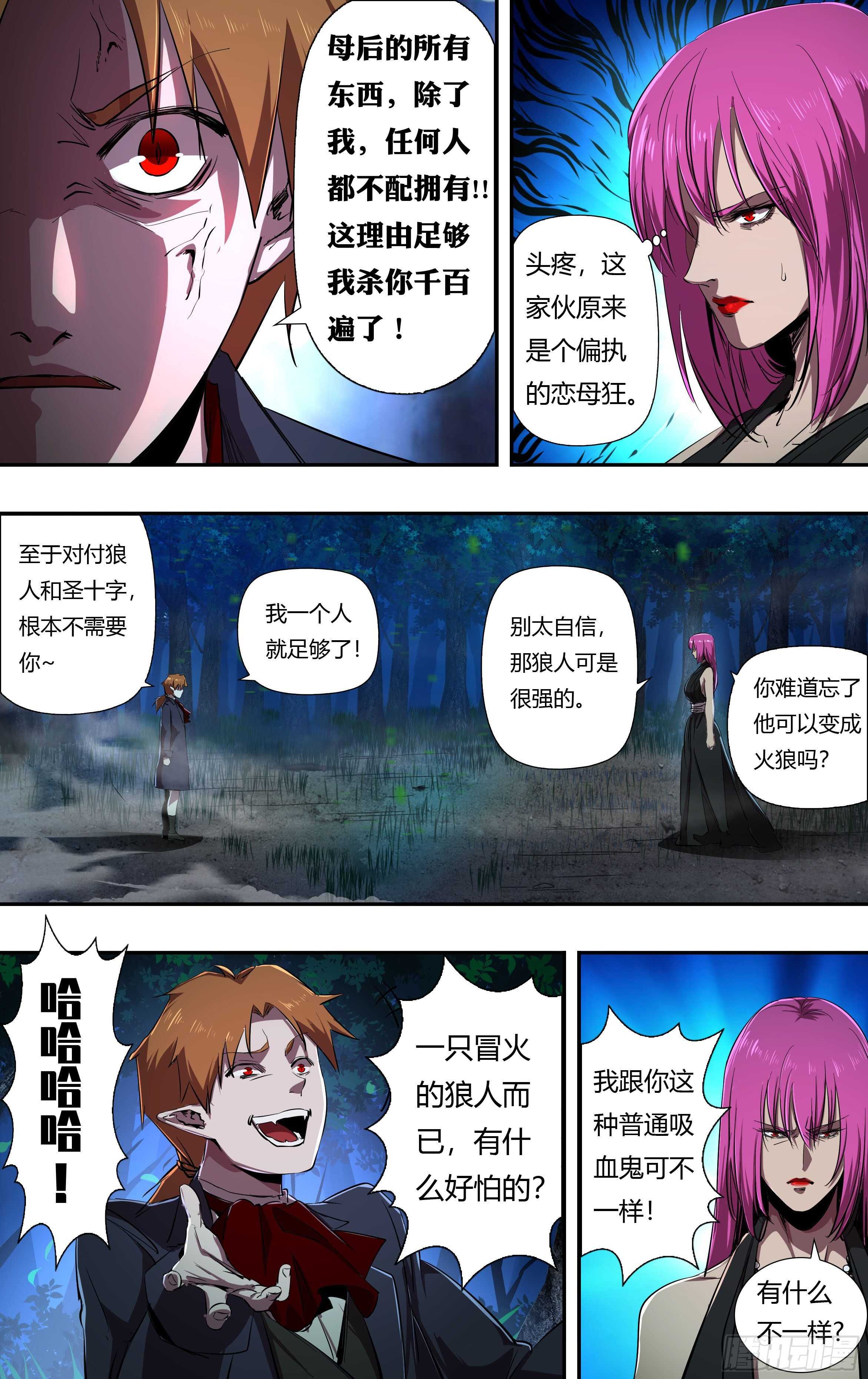 第220话（艾丽莎VS维斯塔）2