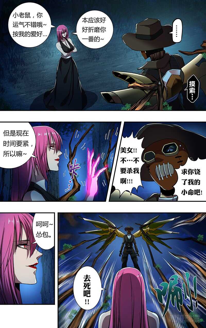 第192话（艾丽莎的行踪）3