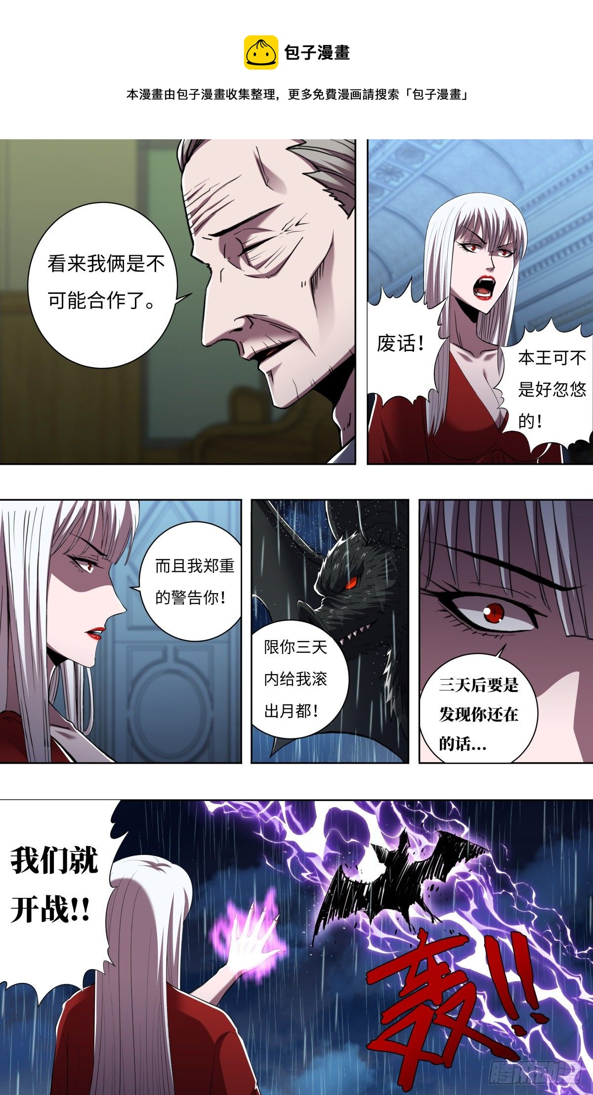 第257话（公爵雷曼）8