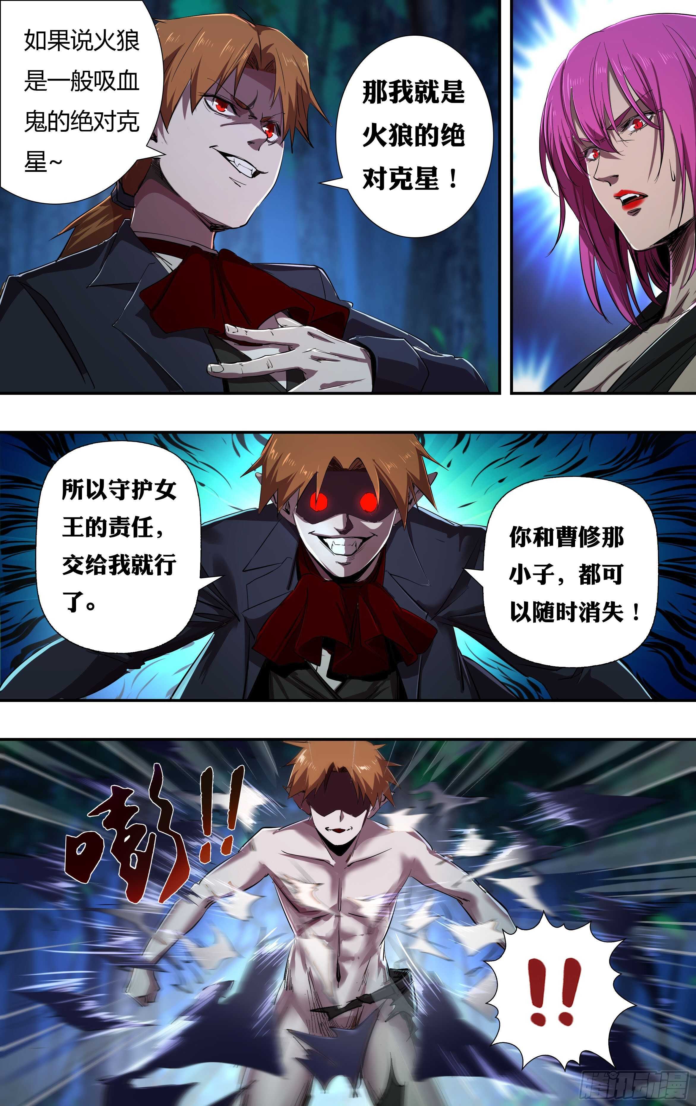 第220话（艾丽莎VS维斯塔）3
