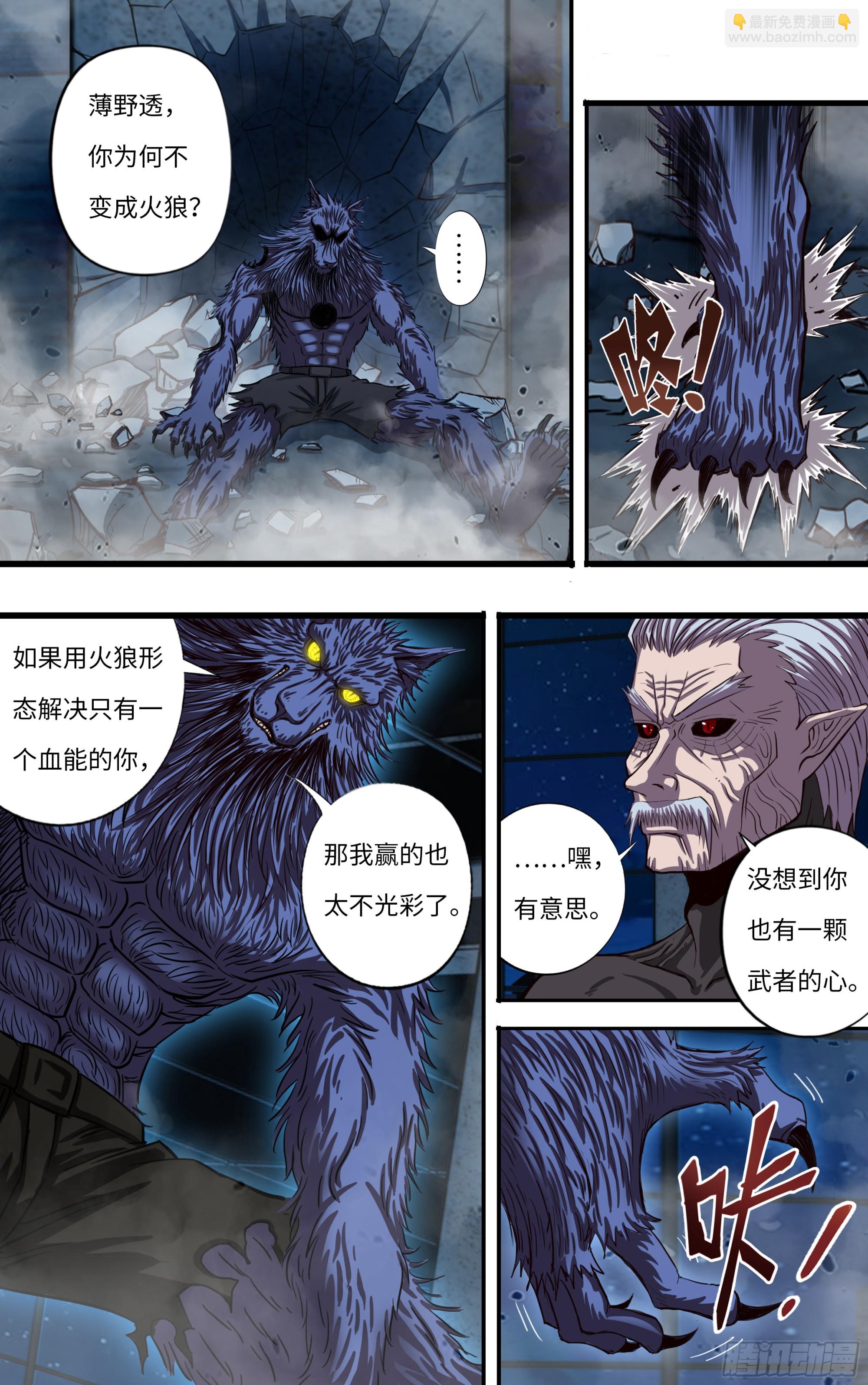 第271话（武者的心）3