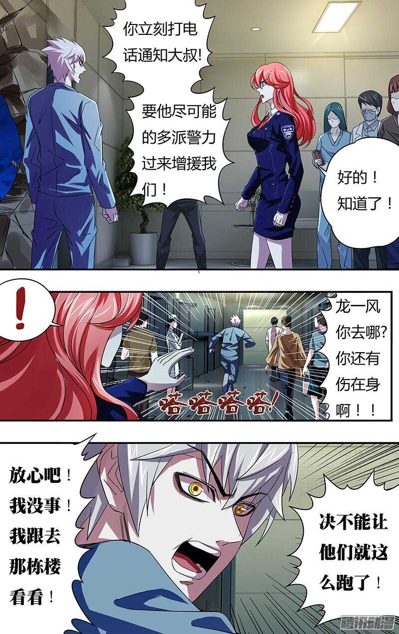 第82话（正式较量）9