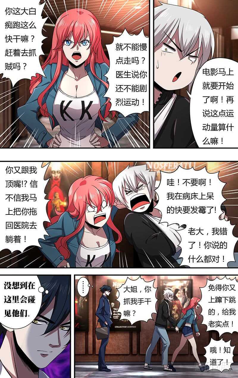 第129话（《诺斯费拉图》）10