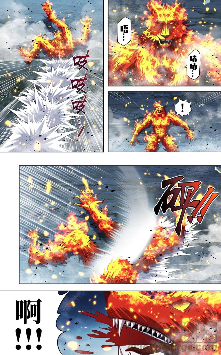 第253话（火VS水）4