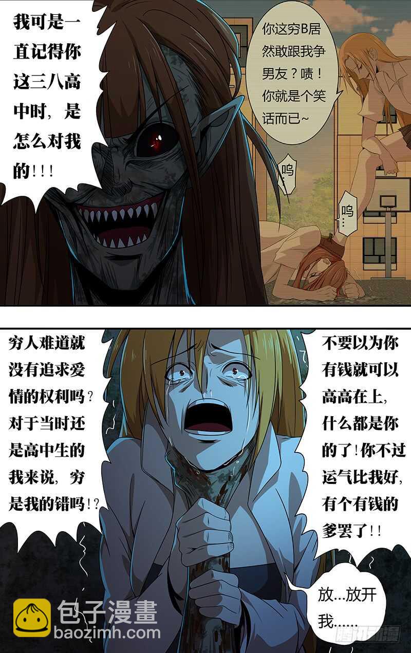 第135话（报复）5